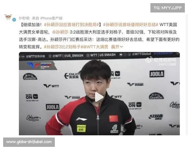 孙颖莎缺阵仍显实力 深圳大学成功迎来乒超首胜